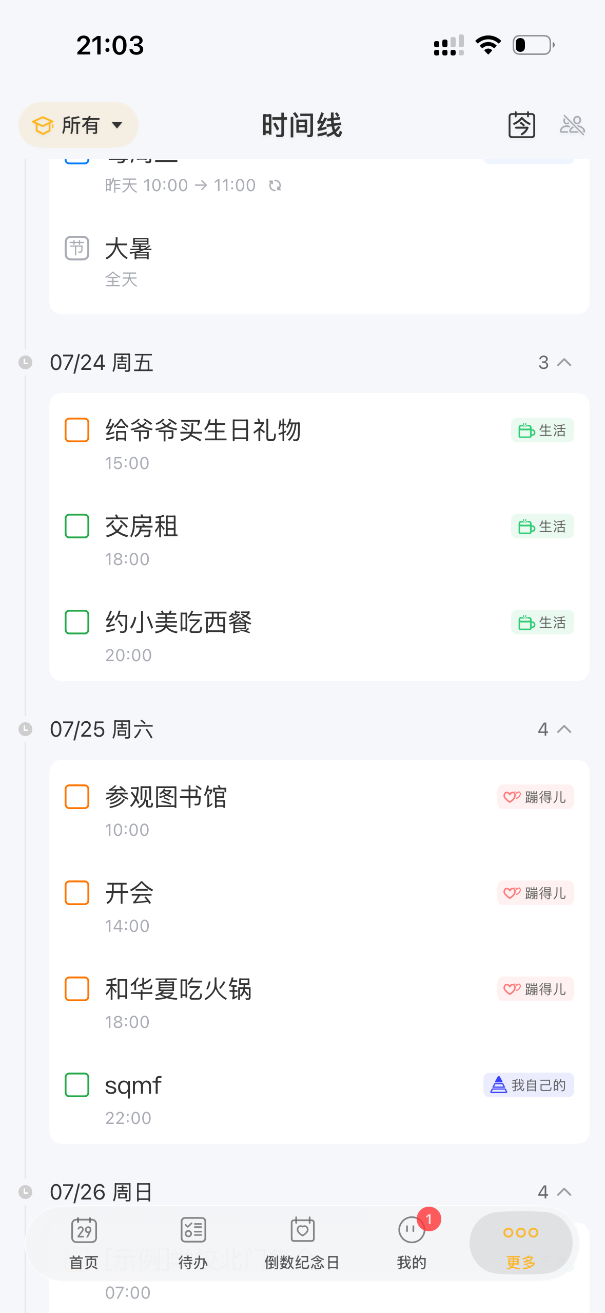 记得日历 App 界面展示 6